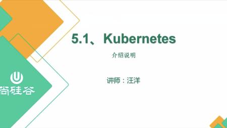 K8S顶级高端应用实践视频课程