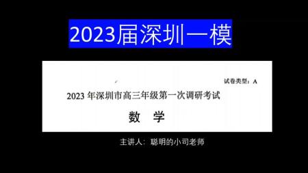 2023试题调研1-8辑