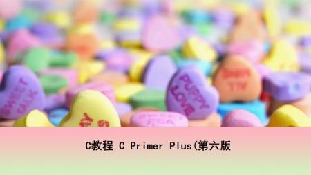 C++ Primer Plus官方视频解读