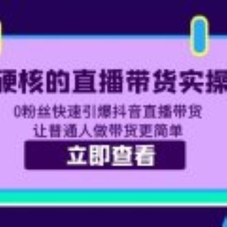 抖音直播点赞量可以换钱吗？多少钱？