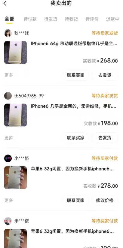 闲鱼数码产品爆品实战攻略，高效矩阵运营技巧，实现日入1000+