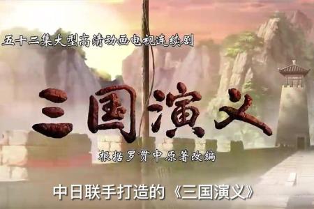 《三国动漫版3》三姓家奴 认爹狂魔，曹老板也被迫踏上流亡之路