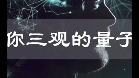 这一局爱因斯坦输了，量子力学证明，上帝是“掷骰子”的！