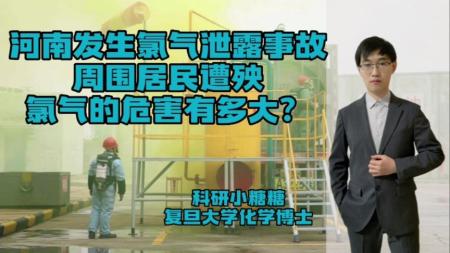 你知道氯气泄露究竟有多恐怖吗？