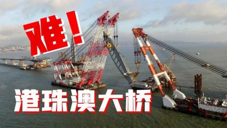 这项工程难，难在哪？为啥当年荷兰报价15亿元，笃定中国建不成？