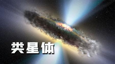 类星体到底是什么？所到之处皆化作焦土，可怕程度甚至超过黑洞？