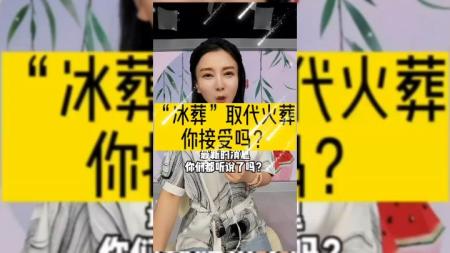 为什么人体火化后，只剩骨头没有牙齿？两种方式未来或代替火葬？