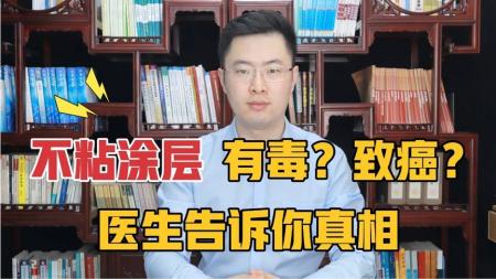 不粘锅涂层有毒且致癌？很多人被蒙在鼓里，真正有“毒”的是铝锅