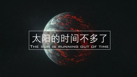 太阳寿命只剩50亿年，为什么宇宙恒星演变到最后，都会走向灭亡？