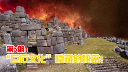 秘鲁现神秘巨石建筑！神秘的“巨石文化”，是否为地外文明杰作？