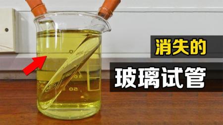 不可思议的“折射”实验，把试管插进食用油里，有趣的现象发生了