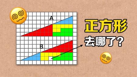 不可思议的“三角形拼图”，将板的位置调换后，诡异的现象发生了