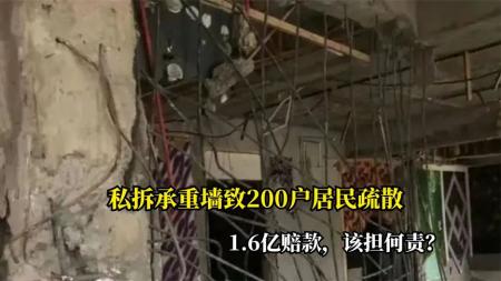 承重墙被砸致200户居民疏散，损失超1.6亿，承重墙到底有多重要？