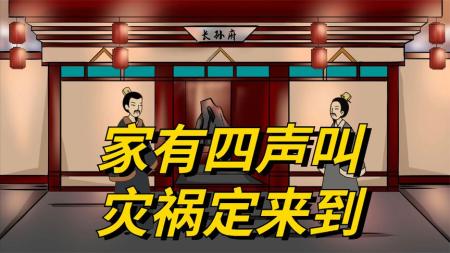 俗话“家有四声叫，灾祸定来到”，啥意思？指的是哪四声叫？