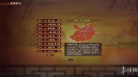 《三国志13威力加强版》中文截图-1