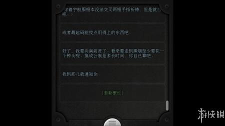 《生命线》中文游戏截图