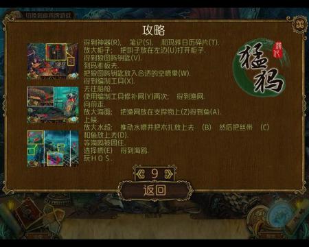 《玛雅预言：幽灵船》中文版截图