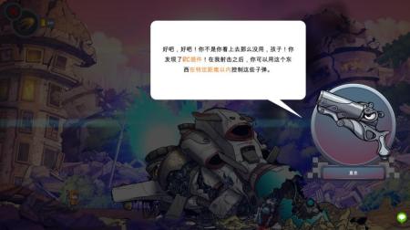 《瑞思和夏恩》中文截图3