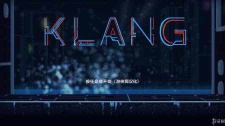 《Klang》中文截图