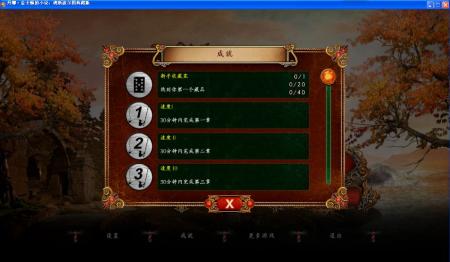 《丹娜·金士顿的小说4：波尔图之魂典藏版》中文版截图