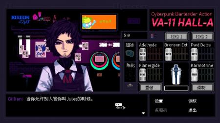 《VA-11 Hall-A：赛博朋克酒保行动》官方中文截图