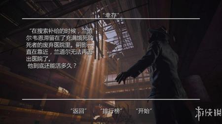 《死光导演剪辑版》中文游戏截图