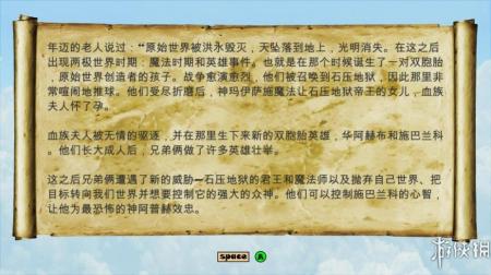 《乌纳普：勇士之路》中文游戏截图