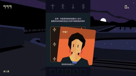 《王权：女王陛下》中文游戏截图