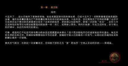 《权力的游戏》游戏中文截图