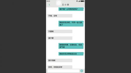 《舔狗模拟器》游戏截图