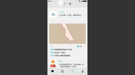 《舔狗模拟器》游戏截图