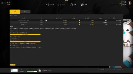 《职业自行车队经理2014》游戏中文截图