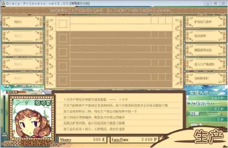 《牧场甜心》中文截图