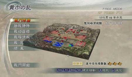 《真三国无双5》中文版截图