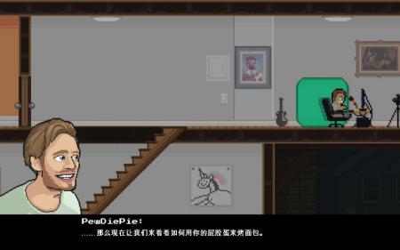 《PewDiePie: 兄弟拳传奇》中文截图