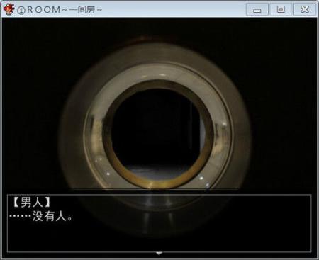 《一间房》中文截图