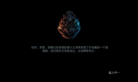 哈利波特与死亡圣器-下 中文图