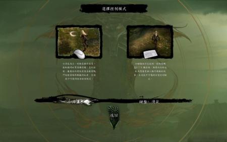 《巫师加强版导演剪辑版》中文版截图