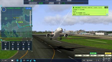 《我是航空管制官4》游戏截图