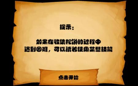 《松饼骑士》中文游戏截图