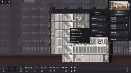《大厦管理者》中文游戏截图