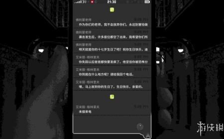 《Replica》中文游戏截图