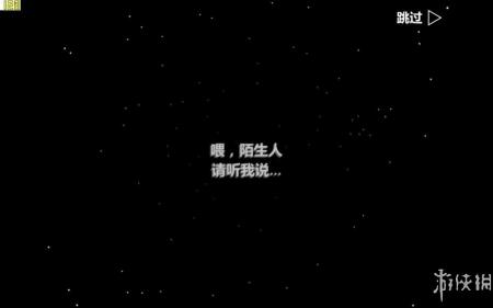 《宇宙交响乐》中文游戏截图