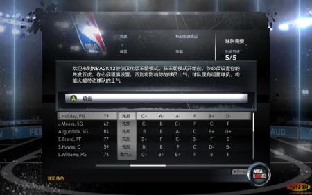 《NBA2K12》中文版截图