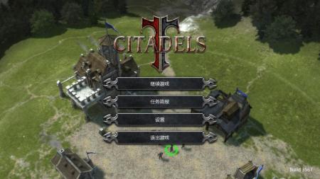 《城堡Citadels》游戏中文截图