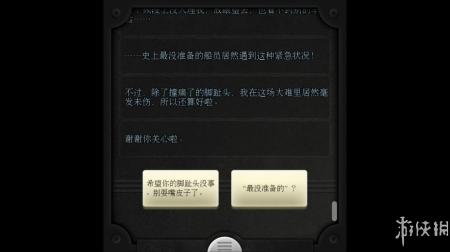 《生命线》中文游戏截图