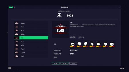 《电竞经理2022》游戏截图