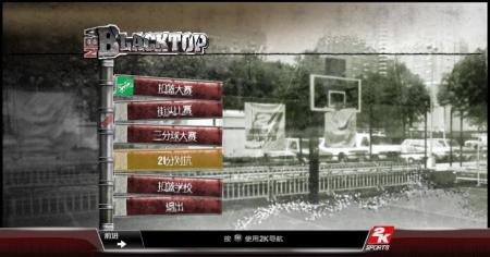 《NBA2K9》中文版截图