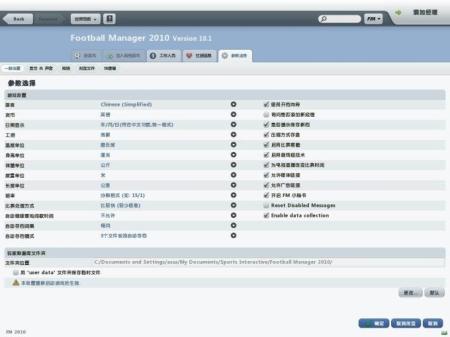 《足球经理2010》中文版截图