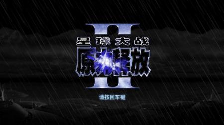 《星球大战原力释放2》中文截图